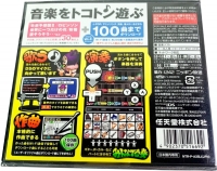 Daigasso! Band Brothers DX (NTR-AXBJ-JPN-1) Box Art