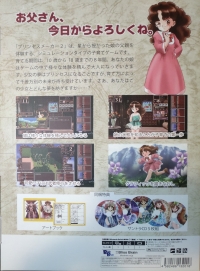 Princess Maker 2 Regeneration - Special Pack Box Art