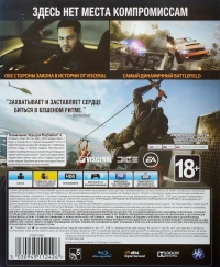 Battlefield Hardline [RU] Box Art