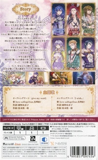 Princess Arthur for Nintendo Switch Box Art