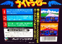 Knight Rider Box Art