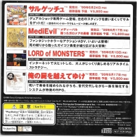 Sony Computer Entertainment Inc. Monthly Software Information 1996 June Box Art