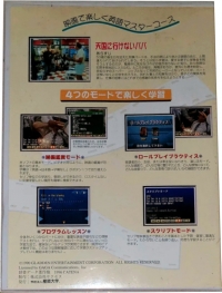 Eiga de Tanoshiku Eigo Master Course: Tengoku ni Ikenai Papa Kyouzai Set Box Art