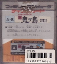 Famicom Mukashi Banashi: Shin Onigashima: Kouhen Box Art