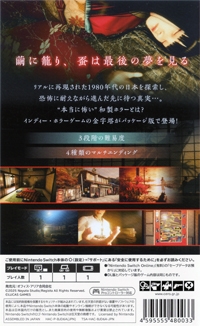 Hollow Cocoon Box Art