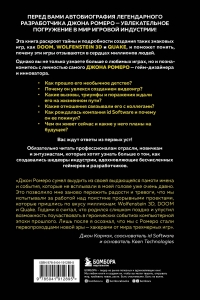 Doom Guy: Life in First Person [RU] Box Art