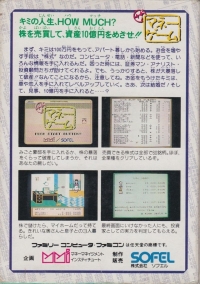 Money Game, The Box Art