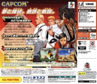 Capcom Vs. SNK 2 Millionaire Fighting 2001 Box Art
