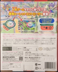 Takara Jinsei Game for Nintendo Switch Senyou Roulette Controller Box Art