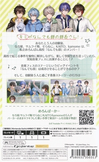 Melon Parker: Kimi ga Nandemo Bu no Buchou-san! Box Art