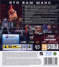 WWE SmackDown vs. Raw 2011 [RU] Box Art