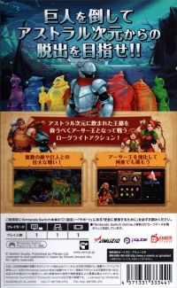 Knight vs Giant: The Broken Excalibur Box Art