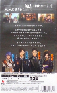 Dusk Index: Gion Box Art