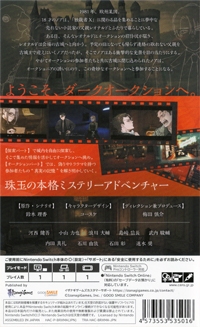 Dark Auction Box Art