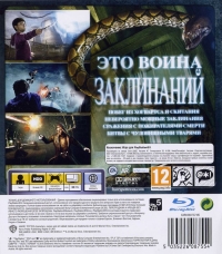 Harry Potter and the Deathly Hallows: Part 1 [RU] Box Art