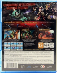 Dragon Quest Heroes: The World Tree's Woe and the Blight Below - Day One Edition [RU] Box Art