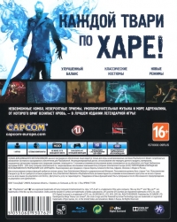 DmC: Devil May Cry: Definitive Edition [RU] Box Art