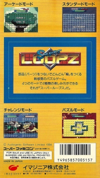 Super Loopz Box Art