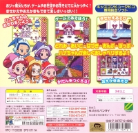 Ojamajo Doremi Sharp Box Art