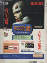 Tech Win 1997 9 Box Art