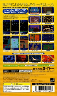 Taito Memories Pocket Box Art