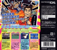 Kono Quiz Yarou!! Box Art