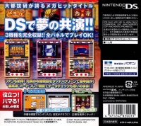 Daito Giken Koushiki Pachi-Slot Simulator: Hihouden-Ossu! Banchou-Yoshimune DS Box Art