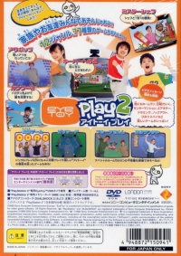 EyeToy: Play 2 Box Art