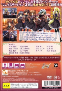 Akane Iro ni Somaru Saka: Parallel Box Art