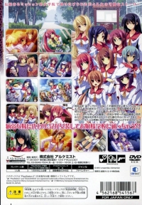 Hana to Otome ni Shukufuku o: Harukaze no Okurimono Box Art