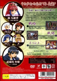 Shoujo Yoshitsuneden Box Art