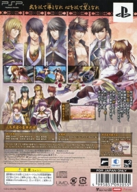 Jyuzaengi: Engetsu Sangokuden - Genteiban Box Art