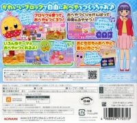 PriPri Chi-chan!! PriPri DecoRoom! Box Art