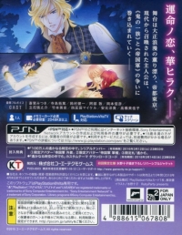 Harukanaru Toki no Naka de 6 Box Art