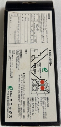 Enix Hyper Controller Box Art