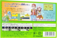 Pocket Monsters LeafGreen Box Art