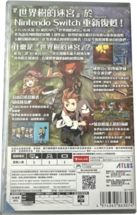 Etrian Odyssey Origins Collection Box Art
