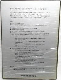 Yamaha FM Sound Synthesizer Unit Box Art