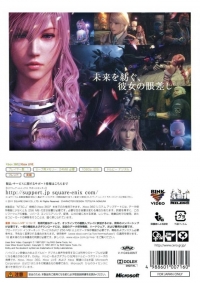 Final Fantasy XIII-2 Box Art