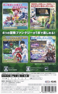 Kemco RPG Selection Vol. 14 Box Art
