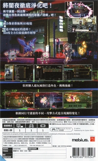 Yobarai Detective: Miasma Breaker Box Art