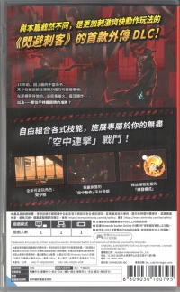 Sanabi: A Haunted Day - Signal Redux Edition Box Art