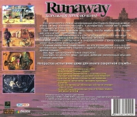 Runaway: A Road Adventure [RU] Box Art