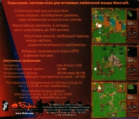 Horde: The Northern Wind Box Art