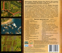 Cossacks: The Art of War [RU] Box Art