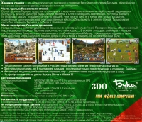 Heroes Chronicles: Masters of the Elements & Clash of the Dragons [RU] Box Art