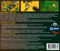 Railroad Pioneer [RU] Box Art