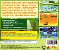 Robin Hood: Forest Adventures [RU] Box Art