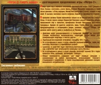 Stalin Subway, The: Red Veil [RU] Box Art