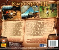 Age of Pirates: Caribbean Tales [RU] Box Art